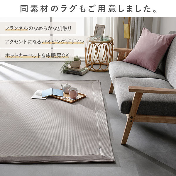 コーデュロイ調フランネル バイカラーシリーズ こたつ掛け布団 単品 ピンク - Image 16