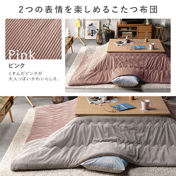 コーデュロイ調フランネル バイカラーシリーズ こたつ掛け布団 単品 ピンク - Image 4