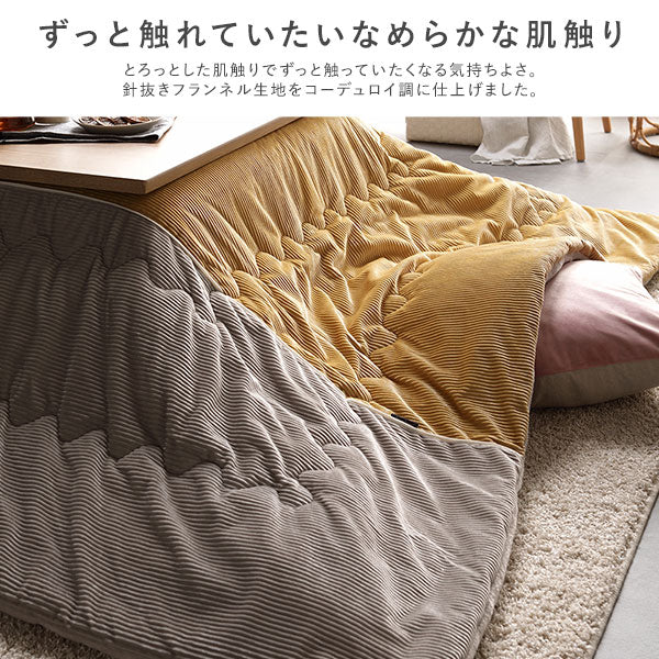 コーデュロイ調フランネル バイカラーシリーズ こたつ掛け布団 単品 ピンク - Image 6