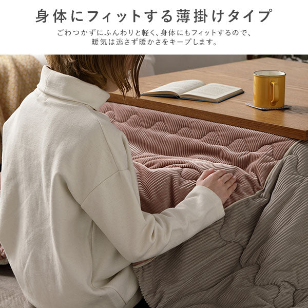 コーデュロイ調フランネル バイカラーシリーズ こたつ掛け布団 単品 ピンク - Image 8
