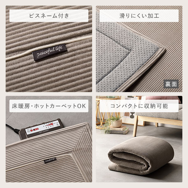 コーデュロイ調フランネル バイカラーシリーズ ラグ こたつ敷布団 180×180cm グレー - Image 8