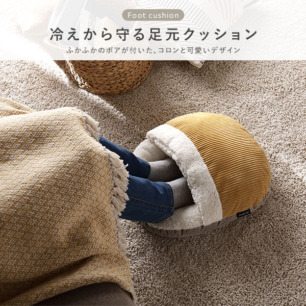 コーデュロイ調フランネル バイカラーシリーズ マルチクッション イエロー - Image 9