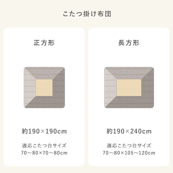 北欧風 たんぽぽモチーフ ジャガード織 こたつ掛け布団 単品 グレージュ - Image 13