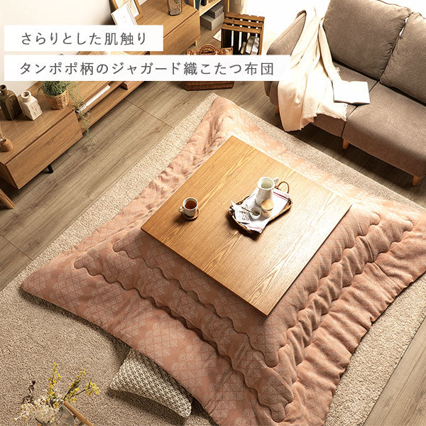 北欧風 たんぽぽモチーフ ジャガード織 こたつ掛け布団 単品 グレージュ - Image 2