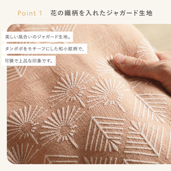 北欧風 たんぽぽモチーフ ジャガード織 こたつ掛け布団 単品 オレンジ - Image 3