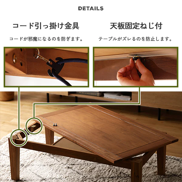 アカシア天然木 オイル仕上げ こたつテーブル 幅105cm 単品 - Image 10