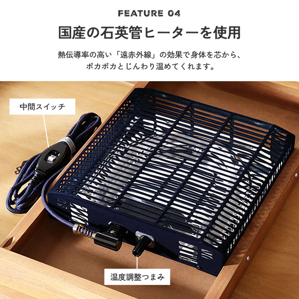 アカシア天然木 オイル仕上げ こたつテーブル 幅105cm 単品 - Image 8