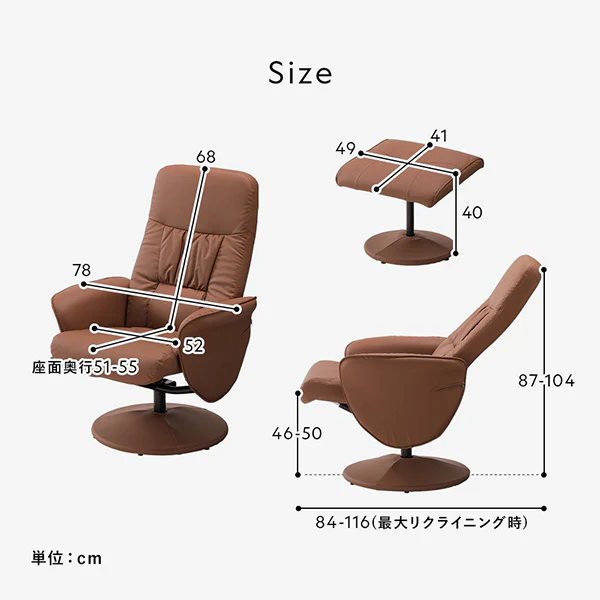 回転式リクライニングチェア オットマン付 ブラウン - Image 17
