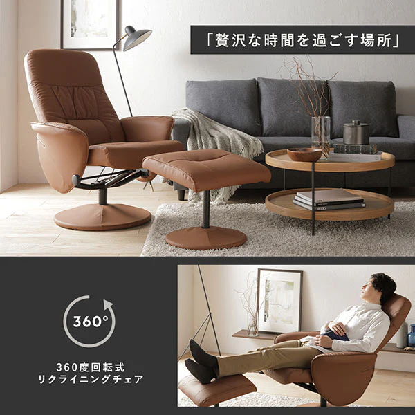 回転式リクライニングチェア オットマン付 ブラウン - Image 3