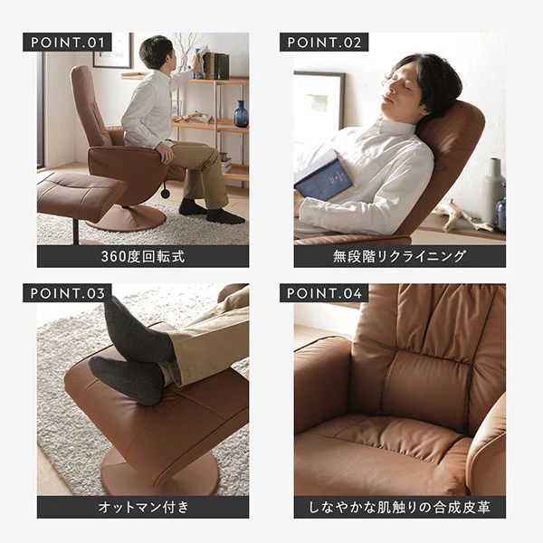 回転式リクライニングチェア オットマン付 ブラック - Image 4