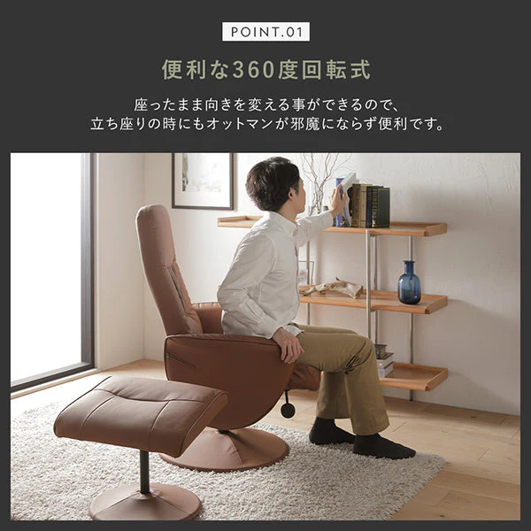 回転式リクライニングチェア オットマン付 ブラック - Image 5