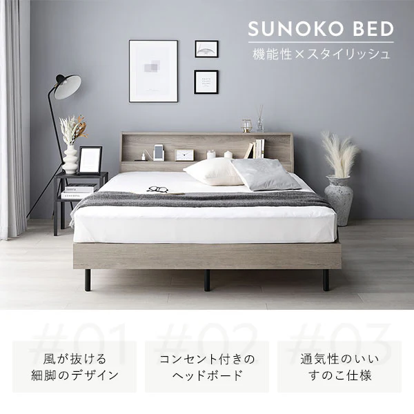棚付きすのこベッド 『FICUS フィカス』脚付き コンセント付き  グレージュ - Image 3
