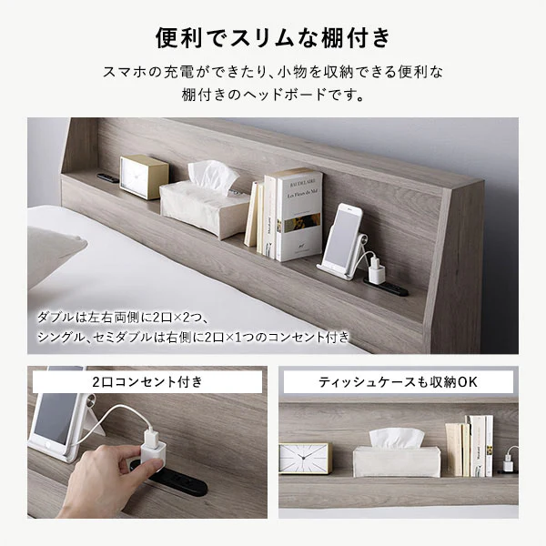 棚付きすのこベッド 『FICUS フィカス』脚付き コンセント付き  ストーングレー - Image 6