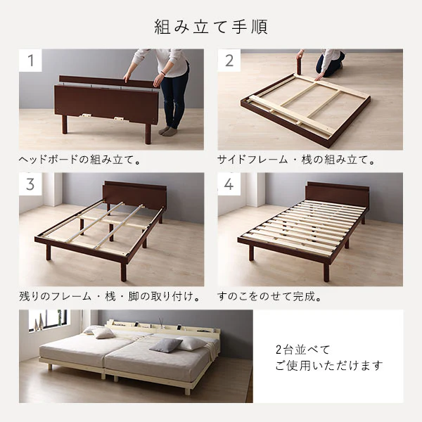 パイン材 高さ調整可能 すのこベッド『Aerus アエラス』連結サイズ ブラック - Image 21