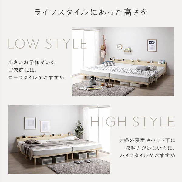 パイン材 高さ調整可能 すのこベッド『Aerus アエラス』連結サイズ ナチュラル - Image 10