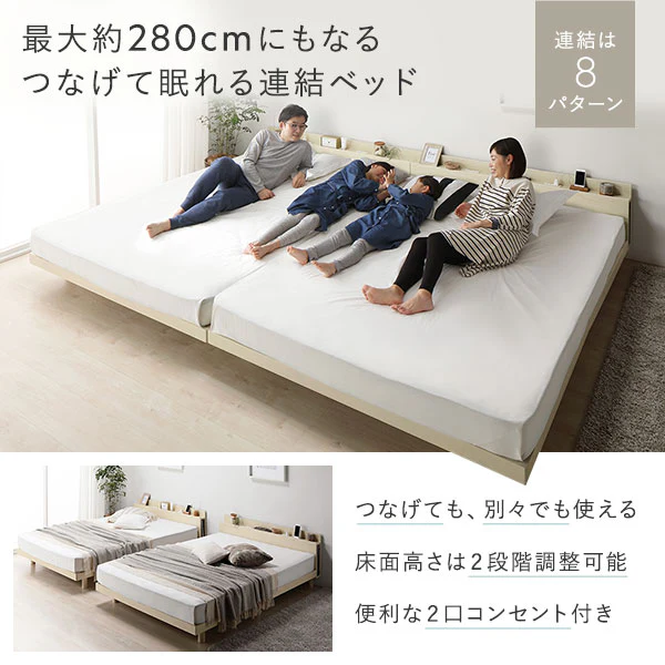パイン材 高さ調整可能 すのこベッド『Aerus アエラス』連結サイズ ナチュラル - Image 3