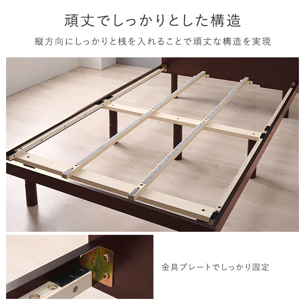 パイン材 高さ調整可能 すのこベッド『Aerus アエラス』連結サイズ ブラウン - Image 17