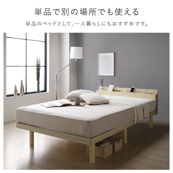 パイン材 高さ調整可能 すのこベッド『Aerus アエラス』連結サイズ ブラウン - Image 8