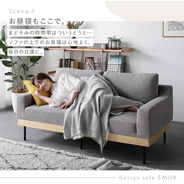 インテリアソファ 『SMUK スムク』 ソファセット 2人掛け・2.5人掛け＋オットマン コーディロイ グレージュ - Image 10