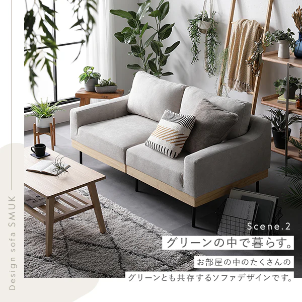 インテリアソファ 『SMUK スムク』 ソファセット 2人掛け・2.5人掛け＋オットマン コーディロイ グレージュ - Image 11