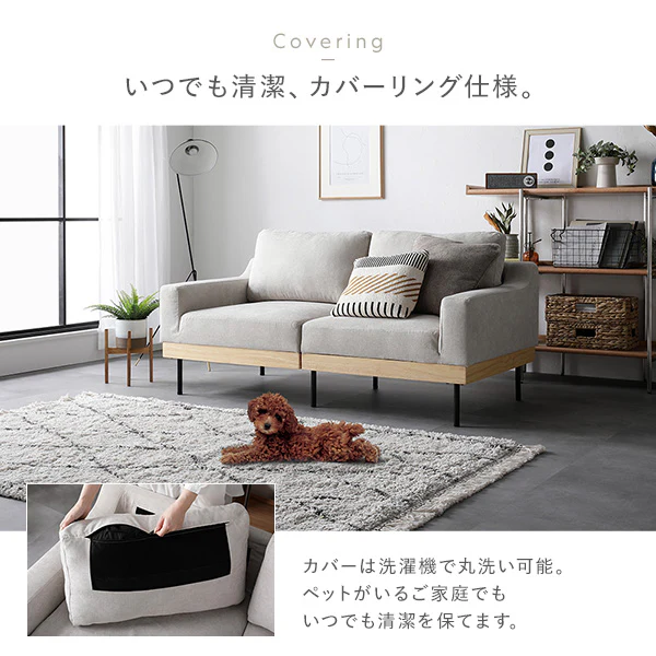 インテリアソファ 『SMUK スムク』 ソファセット 2人掛け・2.5人掛け＋オットマン コーディロイ グレージュ - Image 17