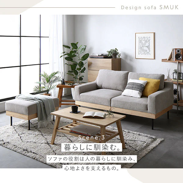 インテリアソファ 『SMUK スムク』 ソファセット 2人掛け・2.5人掛け＋オットマン アイボリー - Image 12