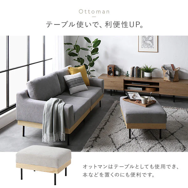 インテリアソファ 『SMUK スムク』 ソファセット 2人掛け・2.5人掛け＋オットマン アイボリー - Image 15