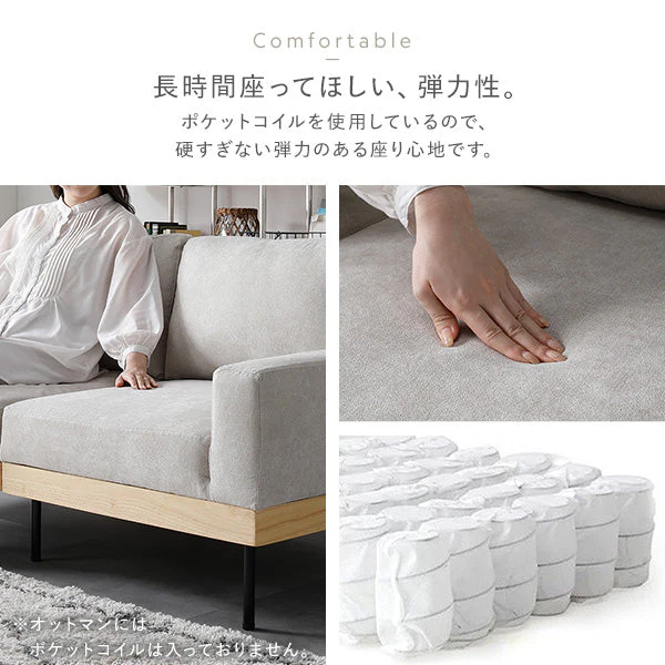 インテリアソファ 『SMUK スムク』 ソファセット 2人掛け・2.5人掛け＋オットマン アイボリー - Image 16