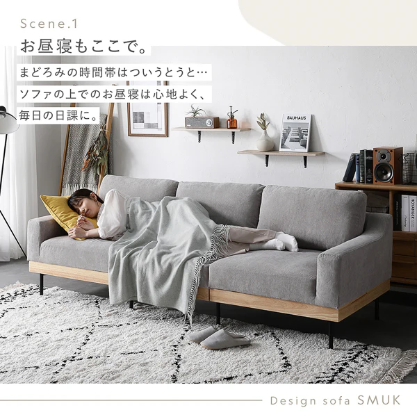 インテリアソファ 『SMUK スムク』 ソファ単品 3人掛け コーデュロイ グレージュ - Image 11