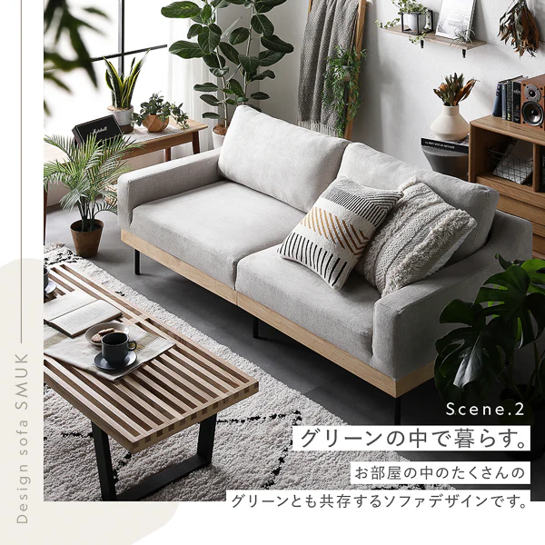 インテリアソファ 『SMUK スムク』 ソファ単品 3人掛け コーデュロイ グレージュ - Image 12