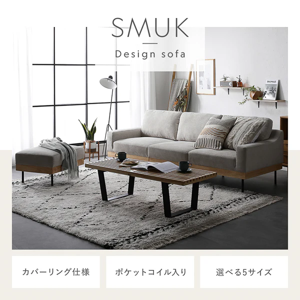 インテリアソファ 『SMUK スムク』 ソファ単品 3人掛け コーデュロイ グレージュ - Image 5