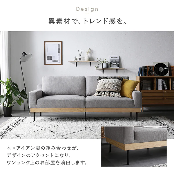 インテリアソファ 『SMUK スムク』 ソファ単品 3人掛け コーデュロイ グレージュ - Image 8
