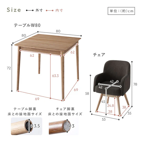 天然木ダイニング（幅80cm）『Duuce デュース』 3点セット モカ - Image 17