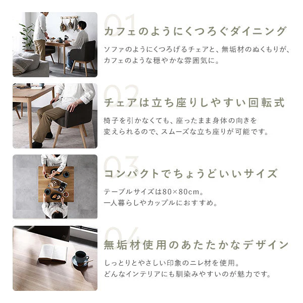 天然木ダイニング（幅80cm）『Duuce デュース』 3点セット モカ - Image 4