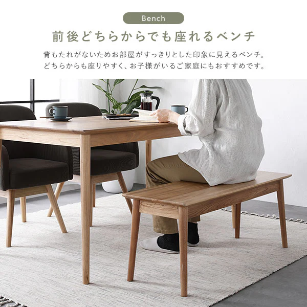 天然木ダイニング（幅140cm）『Duuce デュース』 4点セット キャメル - Image 10