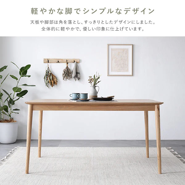 天然木ダイニング（幅140cm）『Duuce デュース』 4点セット キャメル - Image 14