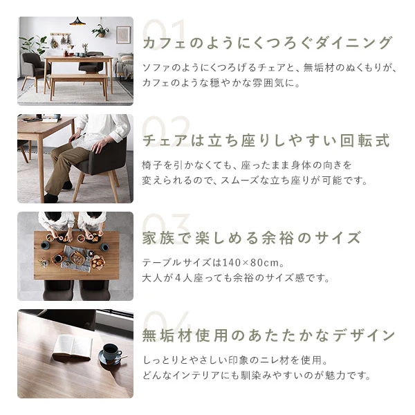 天然木ダイニング（幅140cm）『Duuce デュース』 4点セット キャメル - Image 4
