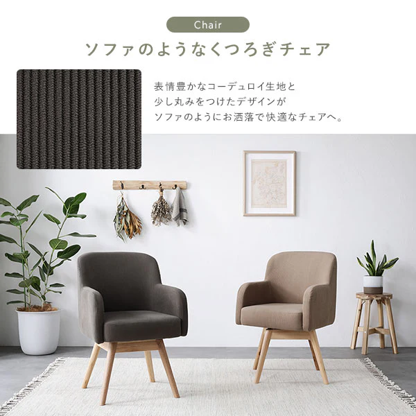 天然木ダイニング（幅140cm）『Duuce デュース』 4点セット キャメル - Image 9