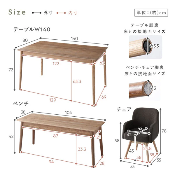天然木ダイニング（幅140cm）『Duuce デュース』 4点セット モカ - Image 19