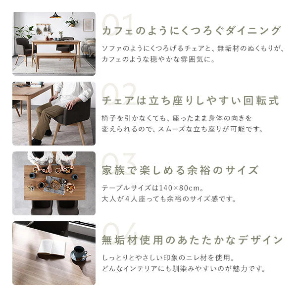 天然木ダイニング（幅140cm）『Duuce デュース』 4点セット モカ - Image 4