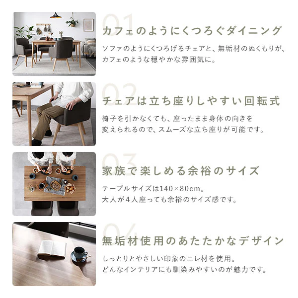 天然木ダイニング（幅140cm）『Duuce デュース』 5点セット キャメル - Image 4