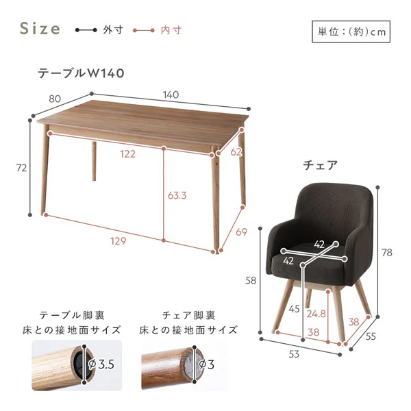 天然木ダイニング（幅140cm）『Duuce デュース』 5点セット キャメル - Image 17