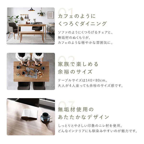 【テーブル単品】天然木ダイニング『Duuce デュース』 幅140cm - Image 3