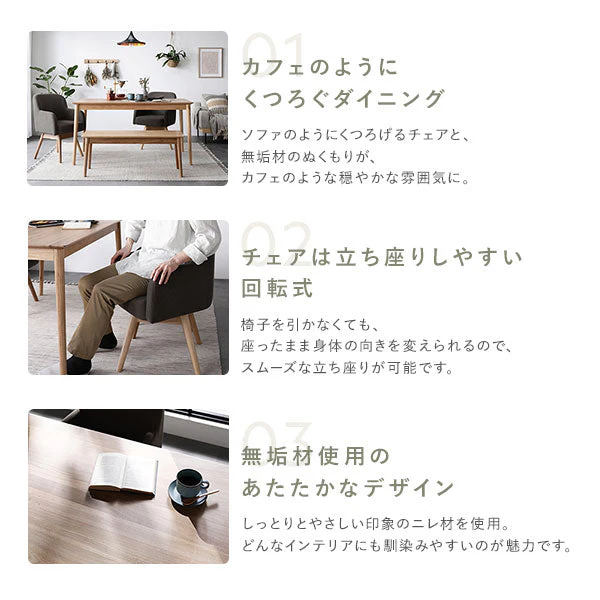 【チェア単品】天然木ダイニング 回転式チェア『Duuce デュース』 モカ - Image 4