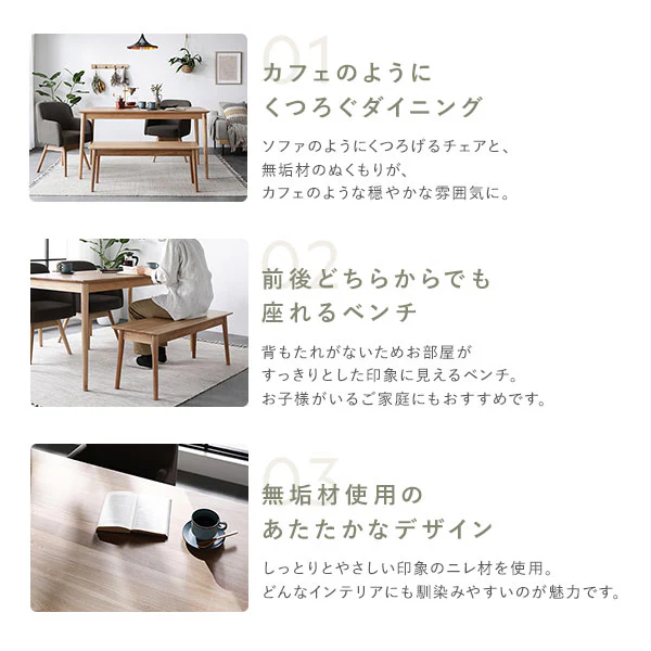 【ベンチ単品】天然木ダイニング『Duuce デュース』 - Image 3