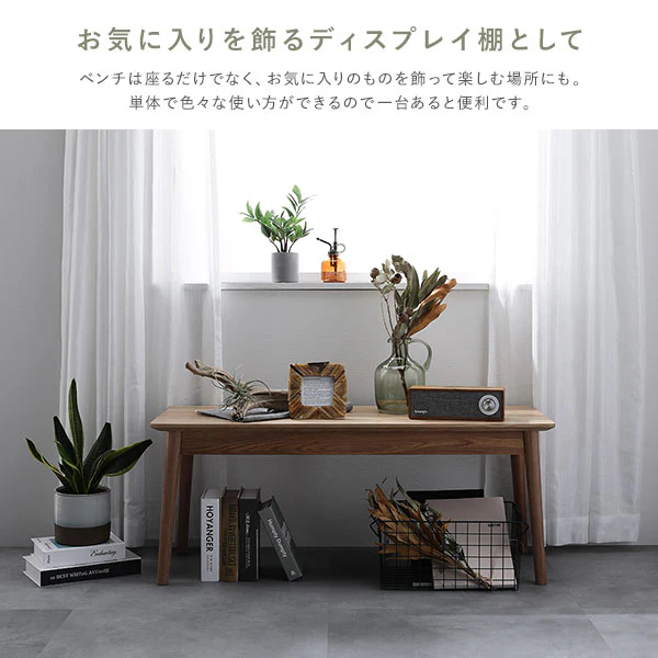 【ベンチ単品】天然木ダイニング『Duuce デュース』 - Image 8