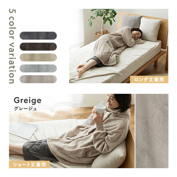 軽くてふわふわ 首元まであたたかい着る毛布 ハイネック3WAY グレージュ - Image 18