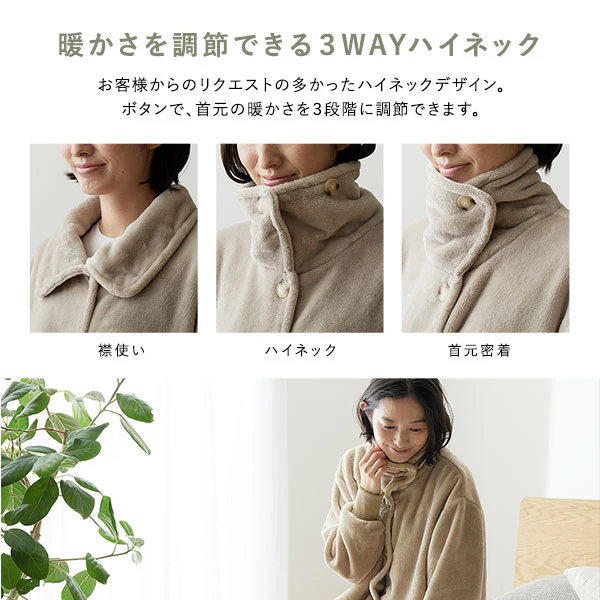 軽くてふわふわ 首元まであたたかい着る毛布 ハイネック3WAY グレージュ - Image 6