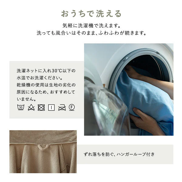 軽くてふわふわ 首元まであたたかい着る毛布 ハイネック3WAY モカベージュ - Image 14