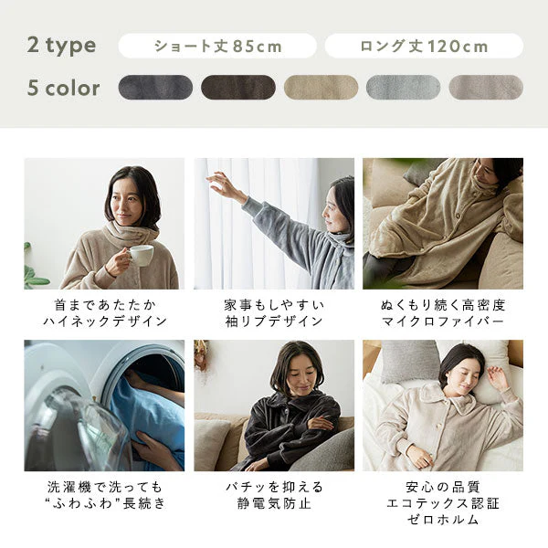 軽くてふわふわ 首元まであたたかい着る毛布 ハイネック3WAY モカベージュ - Image 3